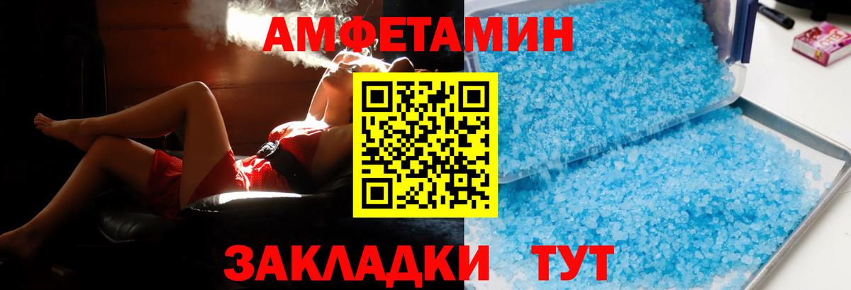 Тавда  Amphetamine  Вход с VPN  Amphetamine Premium  АМФЕТАМИН 