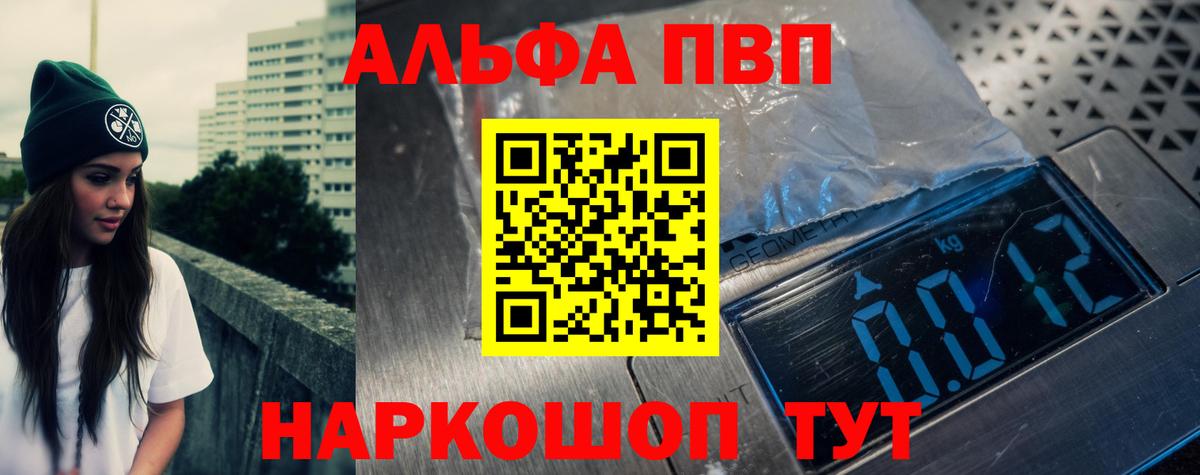 A-PVP  A PVP Crystall  Alpha-PVP Crystall  A-PVP СК КРИС  Вход с VPN  Тавда 