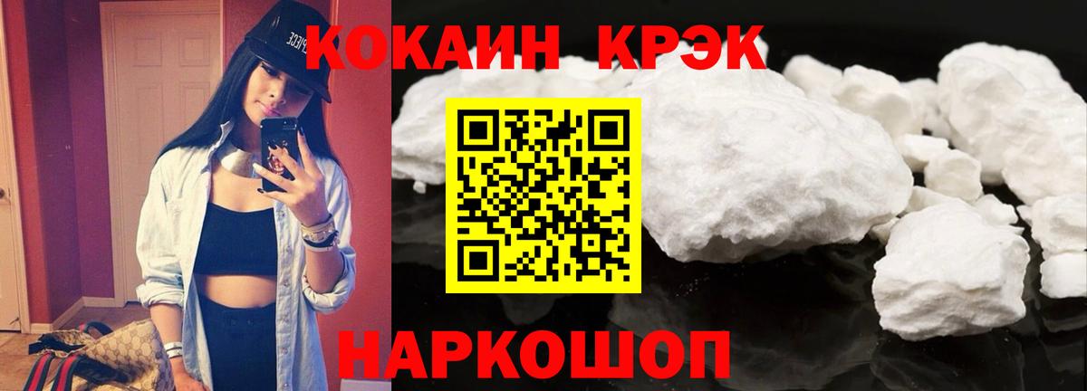 Тавда  КОКАИН Fish Scale  Кокаин 99%  Вход с VPN 