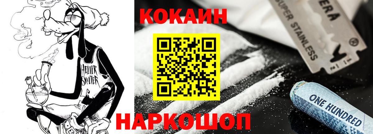 COCAIN 98% Тавда