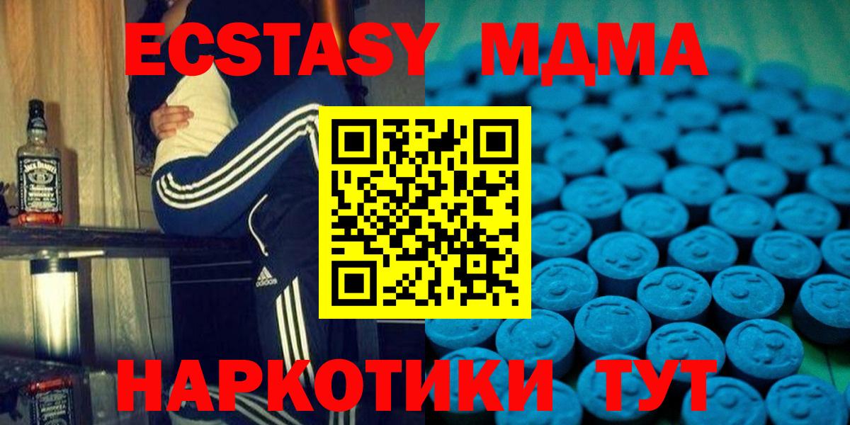 Тавда  Ecstasy  Вход с VPN  Экстази диски  купить наркотики цена  Ecstasy Punisher 