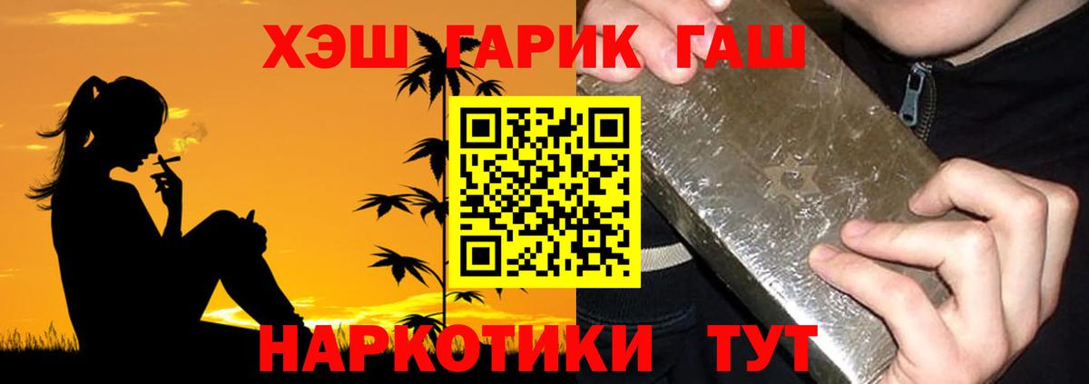 ГАШИШ убойный  Гашиш  Тавда  Вход с VPN 