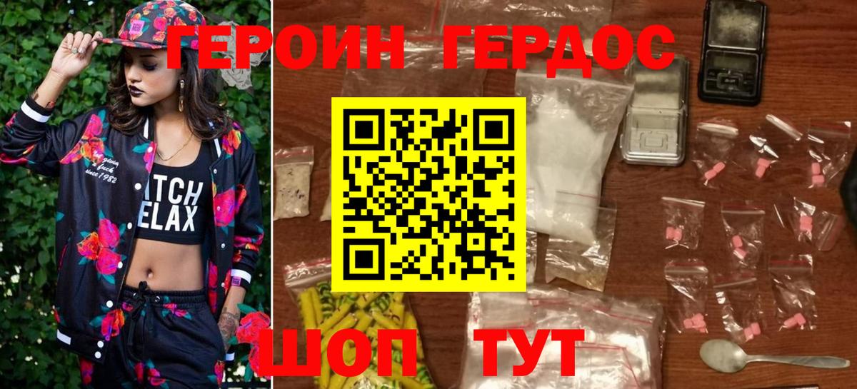 ГЕРОИН VHQ  Героин  Тавда  Вход с VPN 