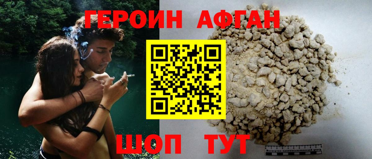 Героин VHQ Тавда