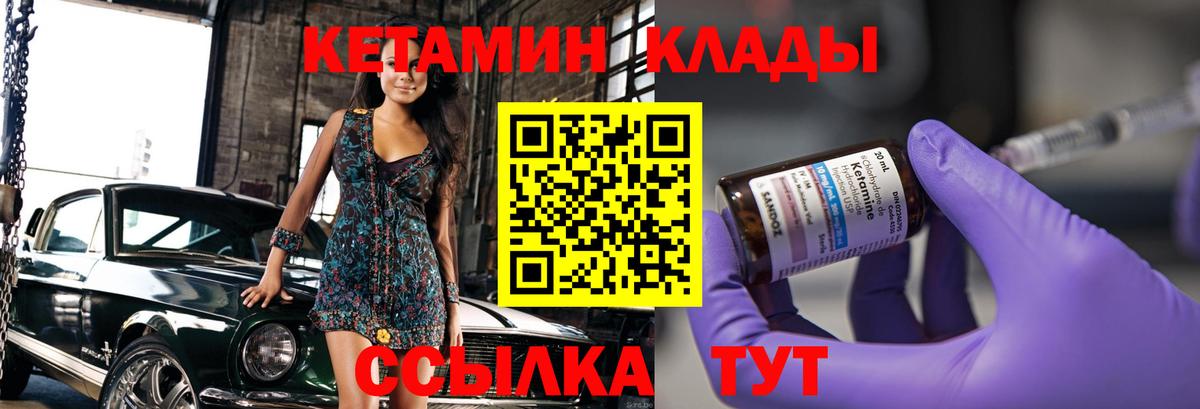 Кетамин VHQ  Вход с VPN  Тавда 