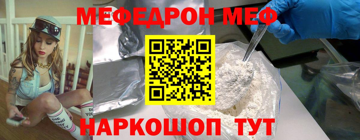 Тавда  МЕФ mephedrone  МЯУ-МЯУ  Вход с VPN  МЯУ-МЯУ  МЯУ-МЯУ 4 MMC 