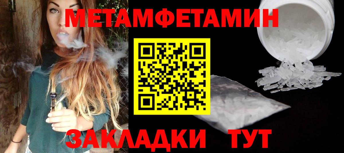 Первитин Декстрометамфетамин 99.9% Тавда