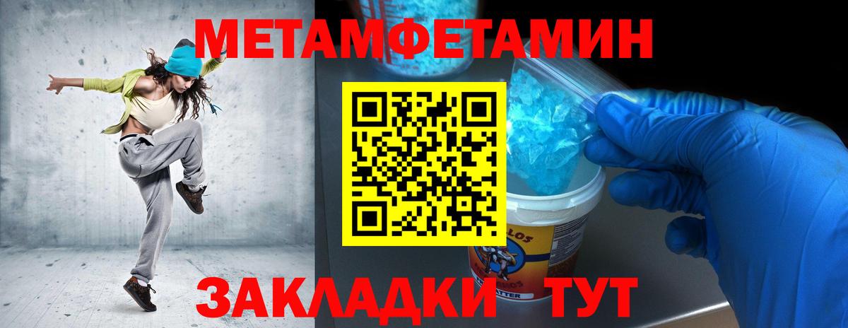 Тавда  МЕТАМФЕТАМИН Декстрометамфетамин 99.9%  Вход с VPN 