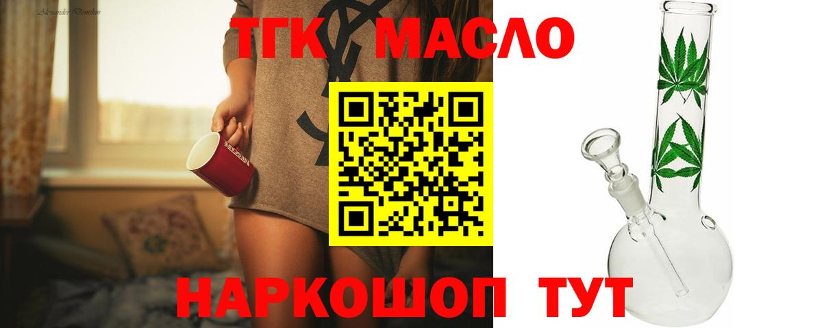 ТГК Wax Тавда