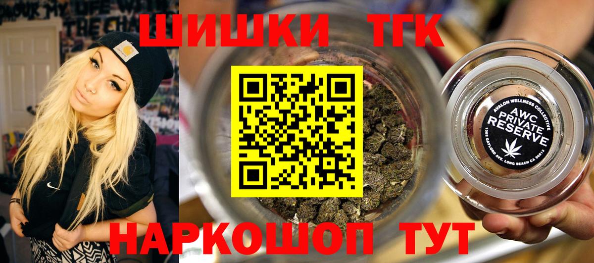 Шишки марихуана сатива Тавда